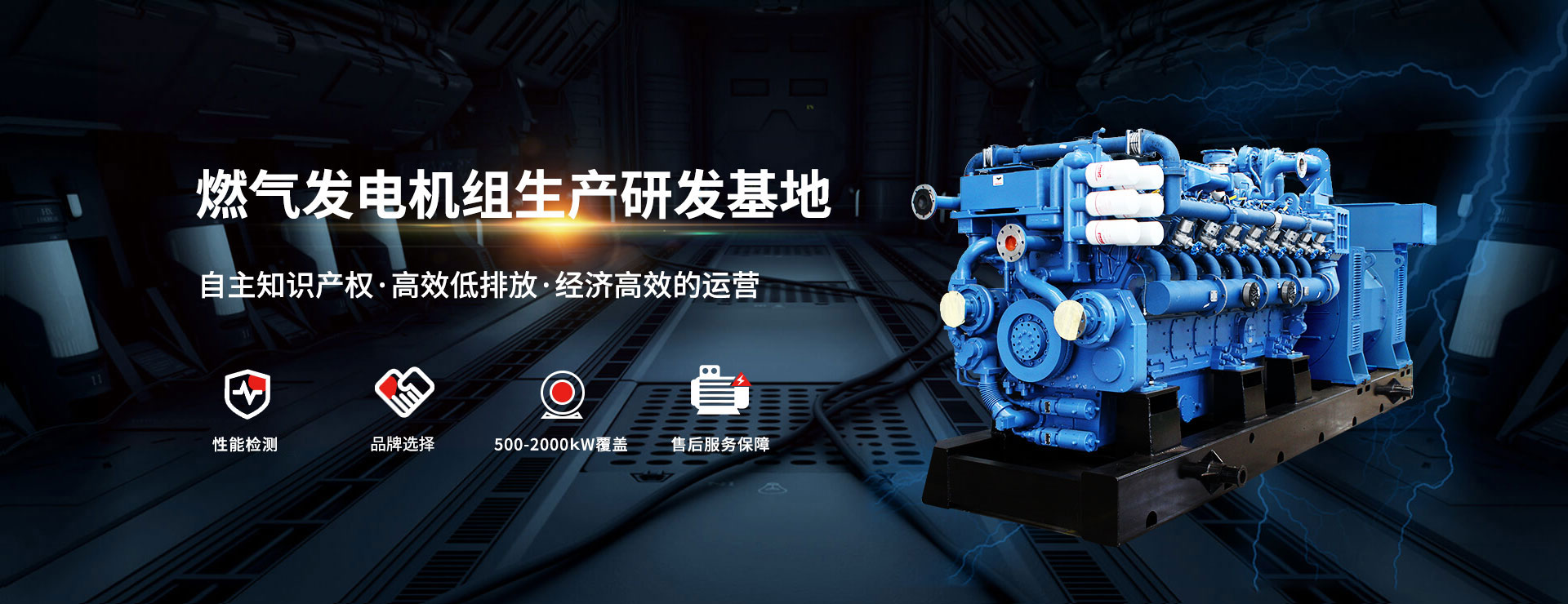 燃?xì)獍l(fā)電機(jī)組